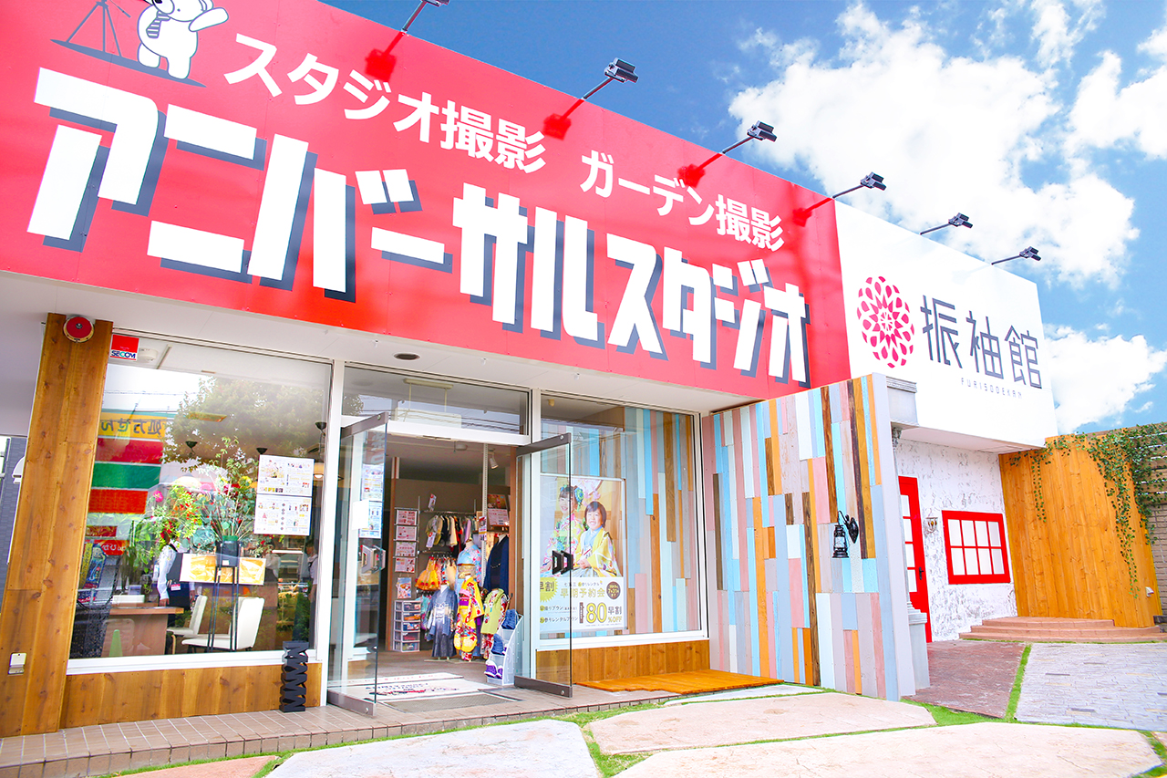 アニバーサルスタジオ 豊田店