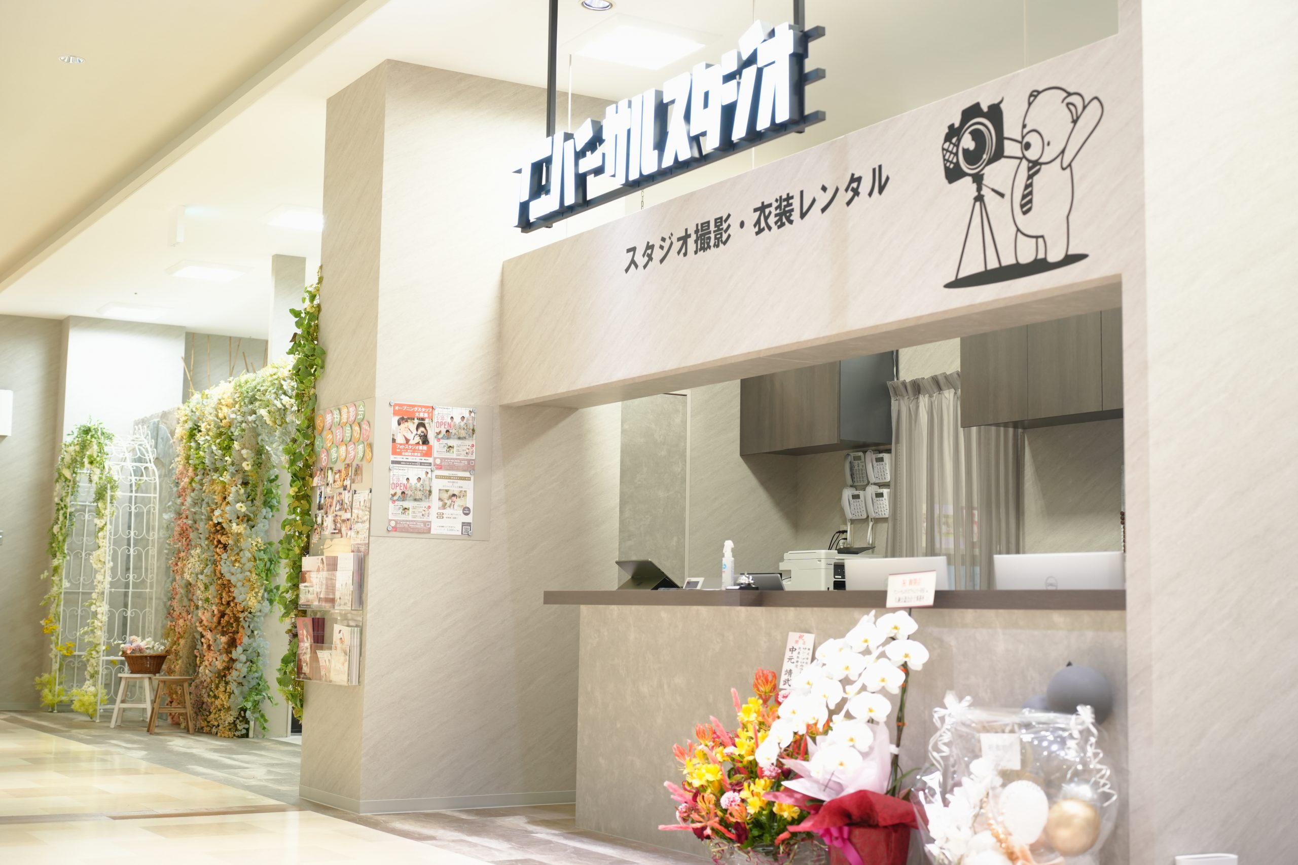 アニバーサルスタジオ プライムツリー赤池店